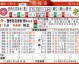 悉尼FCVS蔚山现代！残阵对决，谁更接近出线曙光？