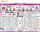 大宫 甲府比分预测：历史苦主再相逢，谁能打破宿命桎梏？