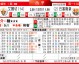 2025-26赛季西甲冲刺轮次前瞻：巴萨85分领跑 伤病潮逼出魔鬼防守